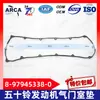 Junta de Tapa de Válvulas de Motor de Coche 8-97945338-0 para Isuzu 4Jj1-T