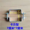 Abrazadera Cuadrada Engrosada Escuadra de Acero Hebilla de Clip Doble Cara para Sujetar Tubo Cuadrado Escuadra de Ángulo Recto Abrazadera de Fijación Cuadrada Abrazadera de Garganta