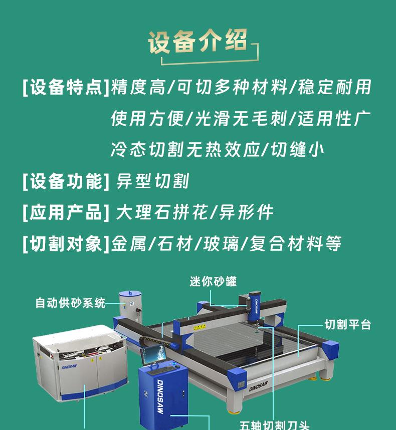 水刀-产品介绍部分-_01.jpg