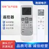 Adecuado para el control remoto del aire acondicionado JIWU Xiao Bin Suning Jiwu ZD-KT-B01 TY-DQ-10046