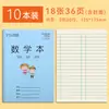 Cuaderno de cuadrícula para transición de preescolar a primer grado, cuaderno de escritura de cuadrícula estándar nacional, cuaderno de matemáticas, cuaderno de escritura
