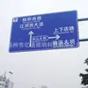 Señales de tráfico Señales de carretera Señales reflectantes Límite de velocidad Señales de advertencia de carga elevada Señales de calle de aluminio