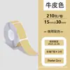 Adequado para Papel de Etiqueta Leshu Wp9539/9523 12*30 Yakelai D30 Adesivo Ningyou P11 Adesivo de Etiqueta à Prova d'Água