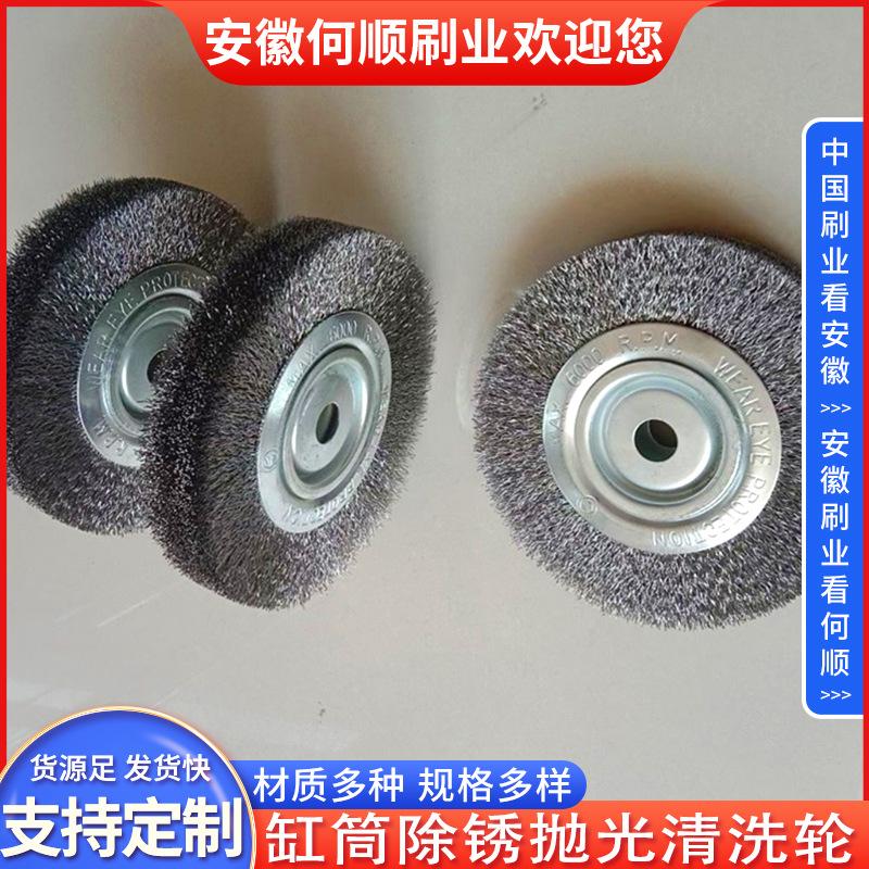 20220909缸筒除锈抛光清洗轮制作件1 拷贝26-3.j
