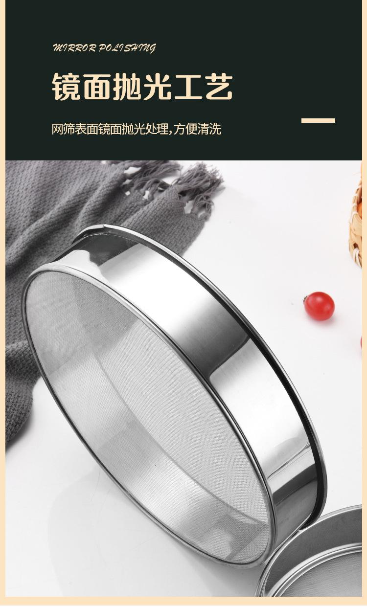 不锈钢面粉筛