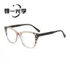 Nuevas Gafas de Estilo Europeo y Americano con Montura Grande Ojo de Gato Bloqueo de Color Sin Graduación, Gafas Vintage de Alta Gama de Moda para Mujer, Gafas Anti Luz Azul