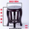 Base Redonda Chinesa de Madeira Suporte para Vaso de Flores Aquário Suporte para Vasos Plantas em Vasos Jarra de Vinho Jarra de Arroz Banquinho de Dança Suporte