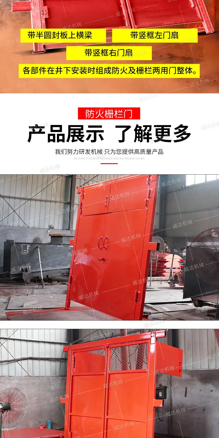 威达防火栅栏门详情1_09.jpg