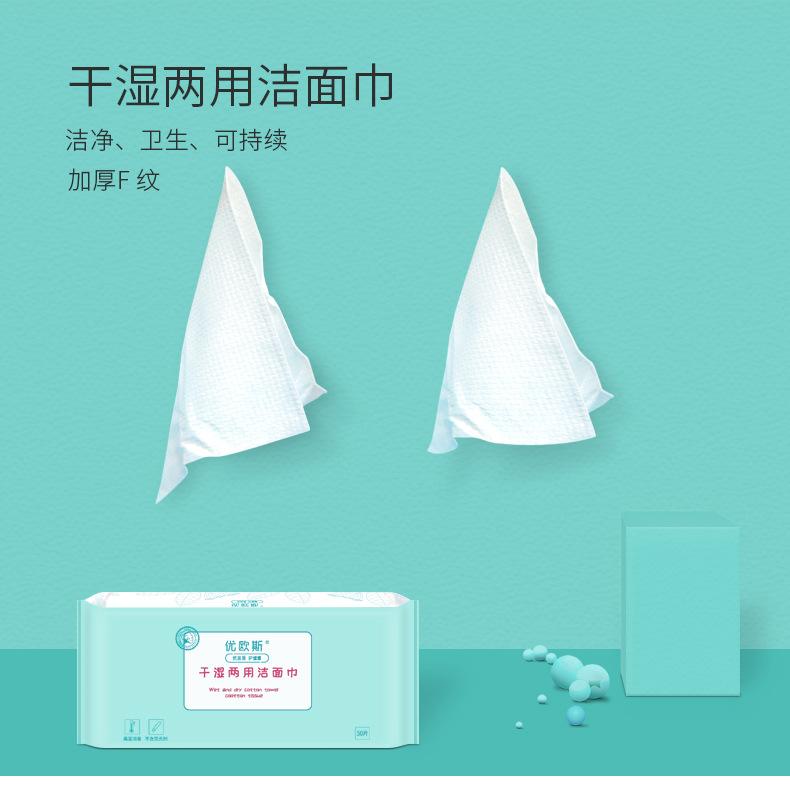 E-_瓷爵_洗脸巾_F纹干湿两用脸巾_详情1_01.jpg