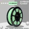 Filamento para impresión 3D PETG Rainbow Regular Series Material puro Suave como la seda Obturador de boquilla 1,75 mm Compatible con Creality Ender 3