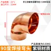Cobre Rojo Tres Vías Diámetro Igual Tubería de Cobre Recta a Través Soldadura Tres Vías Tipo T Abocardado Tipo U Accesorios de Tubería Accesorios de Tubería