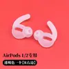 Adecuado para auriculares Bluetooth inalámbricos Apple AirPods 1/2, funda de silicona, tapones para los oídos deportivos intrauditivos antideslizantes