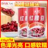 Frijoles rojos enlatados Miao Da Da Can, 410 g, grano grande, instantáneos, frijoles rojos de grano súper grande, para hornear, ensaladas, raspados, postres