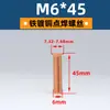 Ventas Directas de Fábrica Tornillos de Soldadura de Cobre M3-M10, Tornillos de Soldadura por Puntos, Clavos de Soldadura por Plantación, Espárragos, Especiales para Soldadura de Columnas