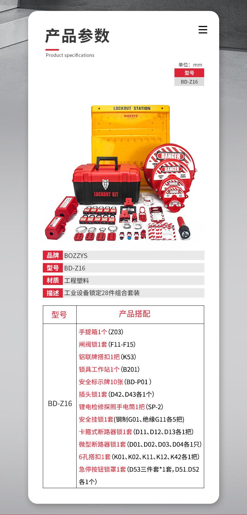Z16中文详情页_02