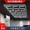 Sala de lavado de autos luces de panal tienda de belleza para autos estación de mantenimiento luces taller libre de polvo luces led para películas luces Jiugongge