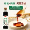 Montanha Longtou Molho de Soja Orgânico Primeira Classe Molho de Soja Claro Marca Antiga de Xuzhou Molho de Soja Antigo para Mergulhar