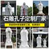 Suministro de Esculturas de Piedra para Campus, Estatuas de Confucio Hechas a Medida para Escuelas, Esculturas de Mármol de Confucio