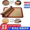 Mat de Hornear de Fibra de Vidrio Tangyi de Grado Alimenticio Resistente a Altas Temperaturas para Hornear en Horno Mat de Hornear Grueso de Silicona Venta Caliente Transfronteriza