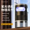 Lámpara Mosquito Inhaladora Física para Hogar, Oficina, Dormitorio, Silenciosa, para Bebés, Mujeres Embarazadas, Exterior, Inalámbrica