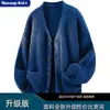 Suéter cardigan acogedor de otoño e invierno, nueva tendencia de tejido holgado y relajado para hombres y mujeres