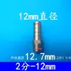 Máquina de Grabado Bomba Sumergible Boquilla Neumática Interfaz de Conexión Rápida Máquina Herramienta CNC Bomba de Refrigeración Cabezal de Boquilla de Barbilla Tubería de Agua de Refrigeración