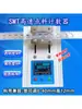 Máquina Contadora de Cinta Transparente Portátil Medible Máquina Contadora de Cinta Smt Smd