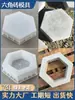 Molde para Bloco Hexagonal Sólido de Tijolo de Cimento Bloco Pré-moldado Hexagonal de Concreto Bloco Hexagonal Vazado Molde para Ladrilho de Piso de Pátio