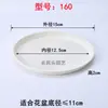 Bandeja Base Redonda Blanca para Maceta Base de Maceta de Plástico Bandeja Recogeagua Base para Maceta de Suculentas Orquídea Plato para Maceta