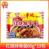 Macarrão de Ovas de Caranguejo da Sorte 85g*24 Pacotes Macarrão Rei Caranguejo Macarrão de Ovas de Caranguejo Macarrão Crocante Macarrão Rei Caranguejo Chaoshan Caixa Completa Lanches Nostálgicos