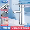 Personalización de Fábrica Baño Frío y Caliente Dos en Uno Giratorio Universal Lavabo de Encimera Lavabo para Lavarse la Cara Grifo Espesado a Prueba de Salpicaduras