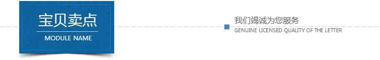 宝贝卖点