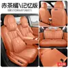 Adequado para Shangjie H5, capas de assento especiais para modelos 25/26, capas de assento de couro perfurado de cobertura total, almofadas de assento para todas as estações