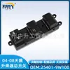 Adecuado para Nissan 04-08 Teana interruptor principal 25401-9w100 con agujero
