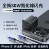 Cargador GaN al por mayor 30W carga rápida PD enchufe plegable para teléfono móvil estándar nacional, Jile Tang