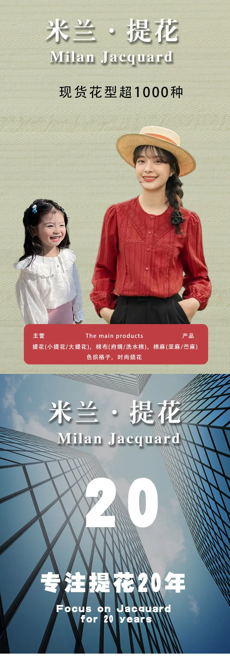 米兰详情页1_01