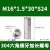 Acero Inoxidable 304 Tuerca Hexagonal Extendida de Paso Fino Tuerca Tornillo No Estándar M10*1M12*1M14M16*1.5