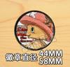Luffy Joba Sauron sombrero de paja grupo pirata One Piece Insignia broche barra 44mm 58MM B