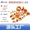 Mecanizado CNC de Ningbo: Anillos de Elevación, Engranajes, Asientos de Válvula, Soportes de Conexión, Cubiertas de Válvula, Bloques de Posicionamiento de Aleación de Aluminio Oxidado