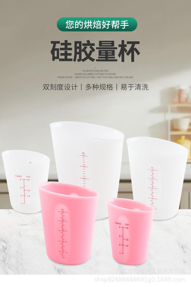 硅胶量杯