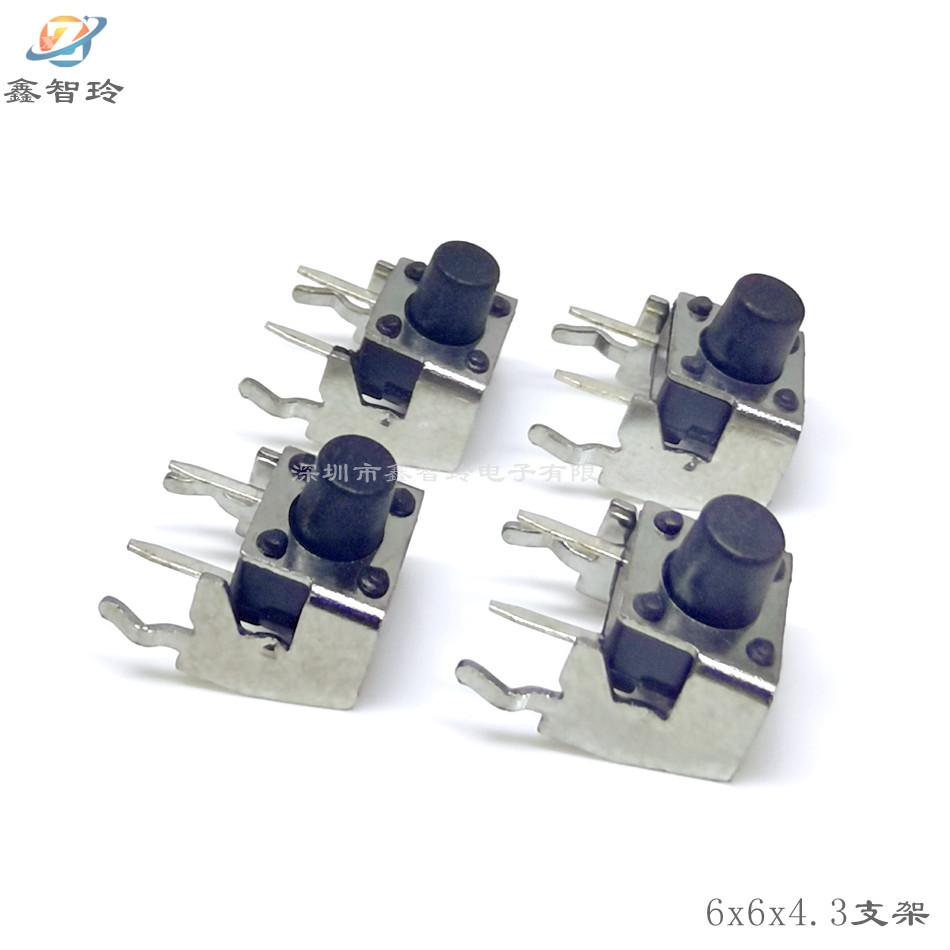 6x6x4.3支架