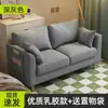 Sofá nórdico pequeño para sala de estar, apartamento, dormitorio, tamaño pequeño, tela moderna, simple, de dos plazas, de tres plazas, para alquiler, tienda de ropa