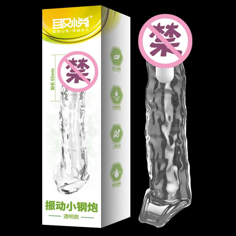 振动小钢炮-透明1