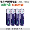 Hua Tai Carbon Aa No. 5 No. 7 Baterías 1.5V AA Juguete Control Remoto Reloj Calculadora Pila Seca Mayoreo