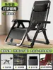 Sillón reclinable plegable mejorado, adecuado para uso doméstico, ocio, personas mayores, uso en balcón, uso en oficina y silla para siesta/descanso.