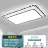 Luz principal de sala de estar, luz de techo LED, moderna y simple, combinación elegante, paquete para toda la casa, espectro completo, accesorios de iluminación Zhongshan