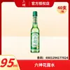 Agua Floral Clásica Liushen 95ml - Esencial de Verano para Calmar Picazones y Refrescar, en Botella de Vidrio, Producto Nacional