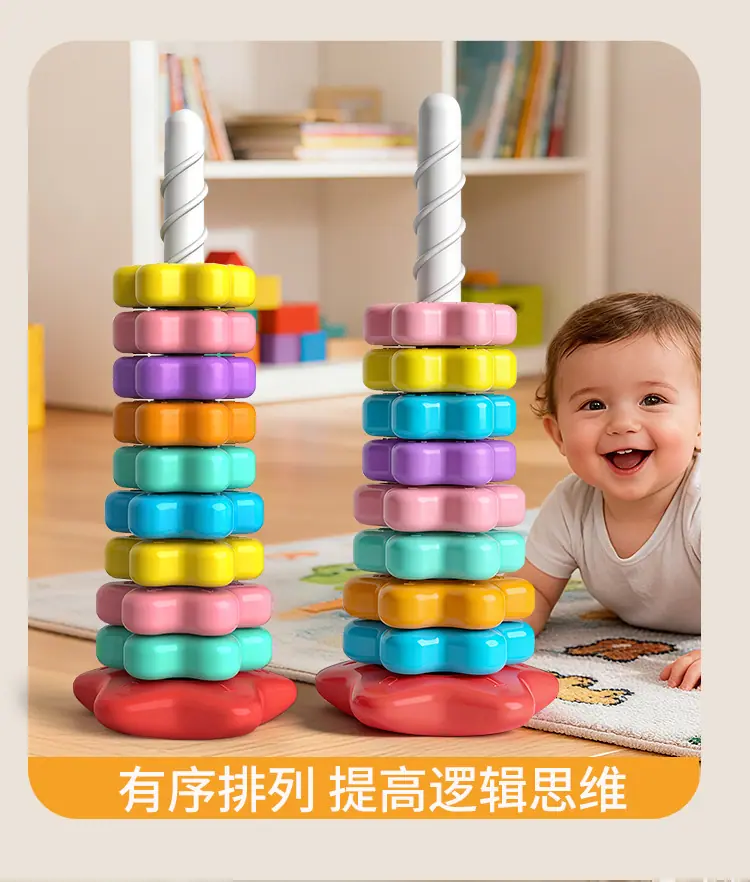 儿童叠叠乐_03.jpg