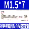 Tornillos Autorroscantes Cabeza Redonda Niquelados Acero al Carbono PA Phillips Cabeza de Panal Cola Puntiaguda Tornillos para Madera M1M2M4M5M6