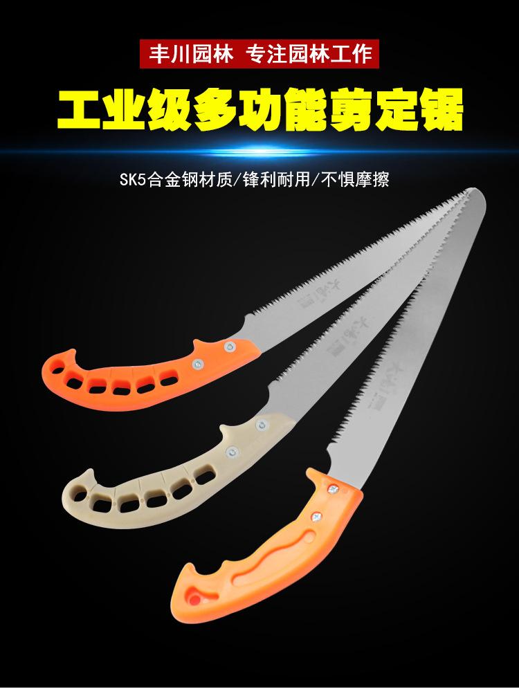 剪定锯详情_01.jpg